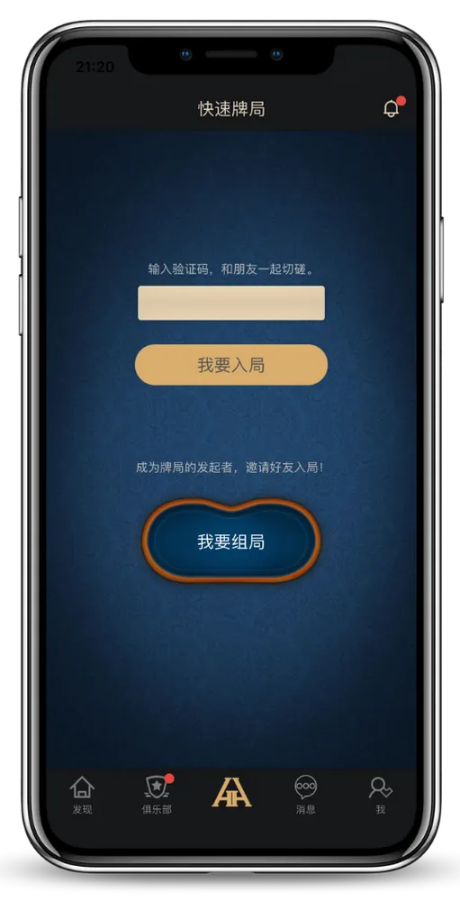 HHpoker网页版入口App界面截图，显示牌桌与俱乐部列表